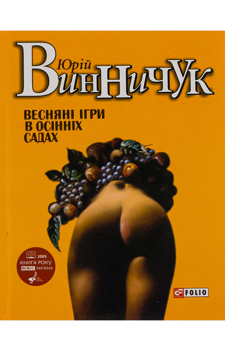 Main Product