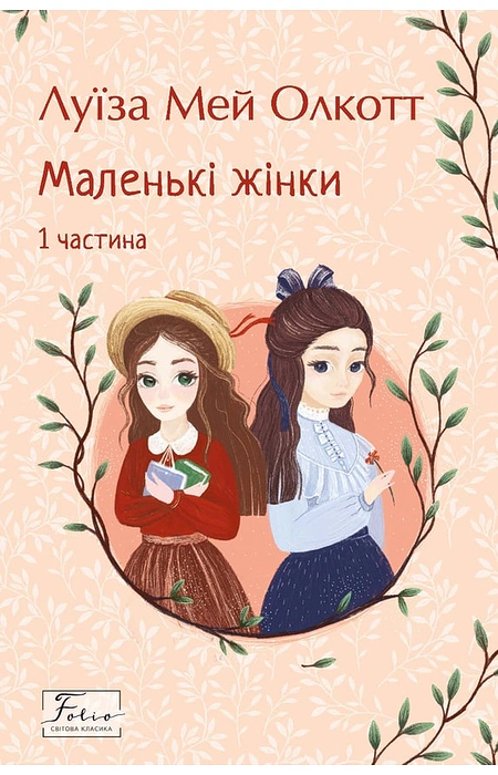 Main Product
