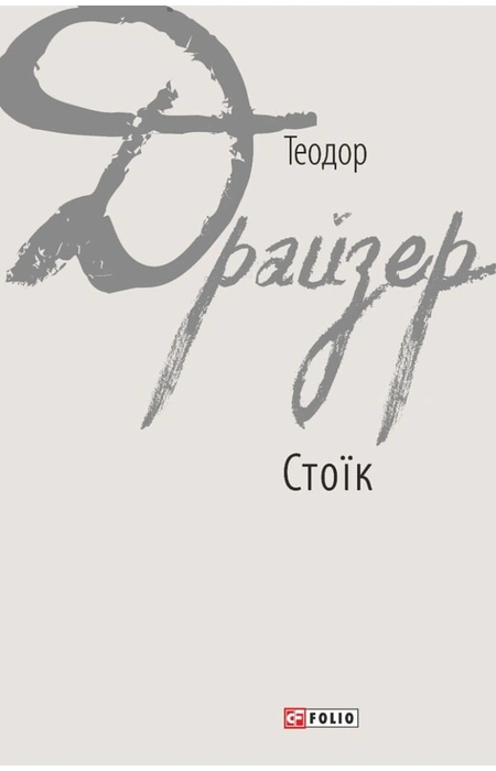 Main Product