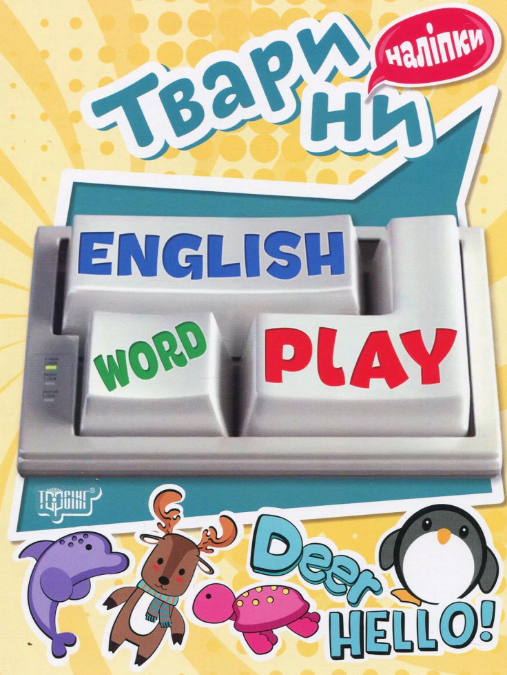Обкладинка Playing English. Тварини (наліпки)