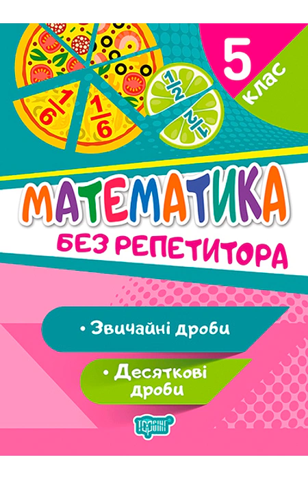 Main Product