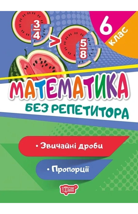 Main Product