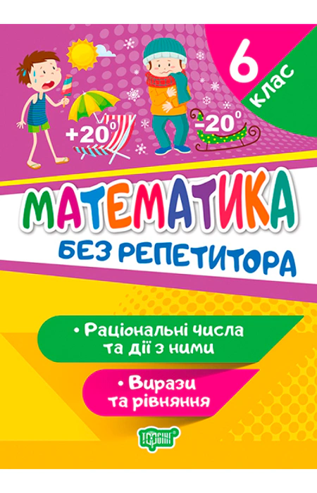 Main Product