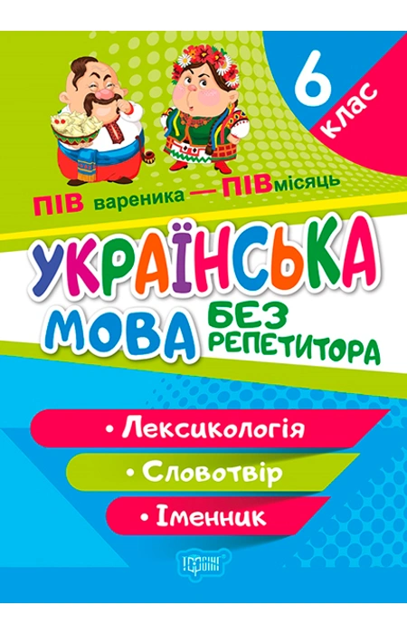 Main Product