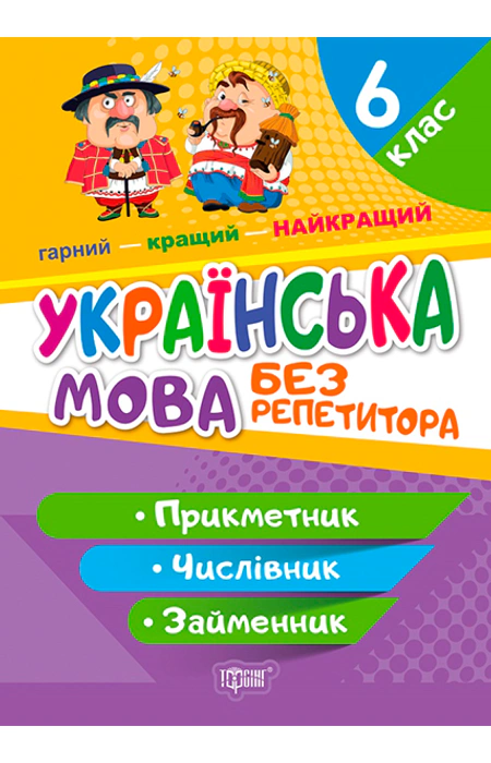 Main Product