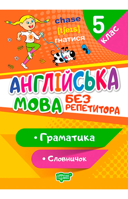 Main Product
