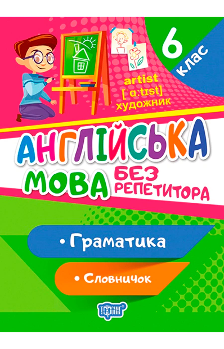 Main Product