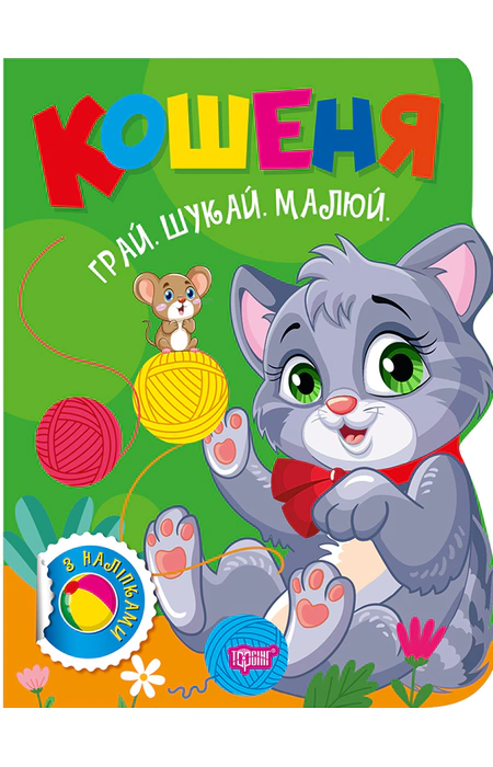 Main Product