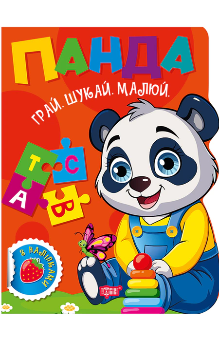 Main Product