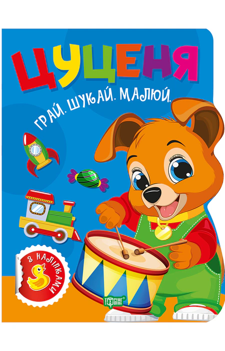 Main Product