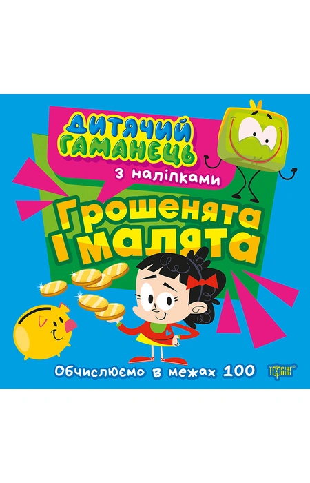 Main Product