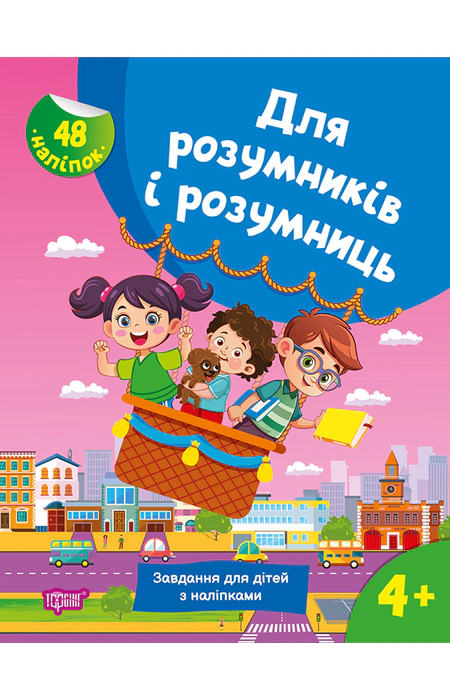 Main Product