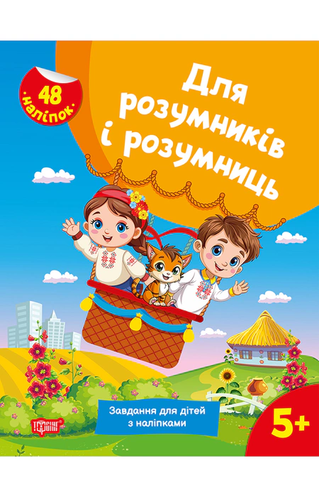 Main Product
