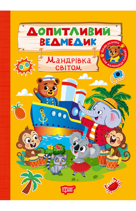 Main Product