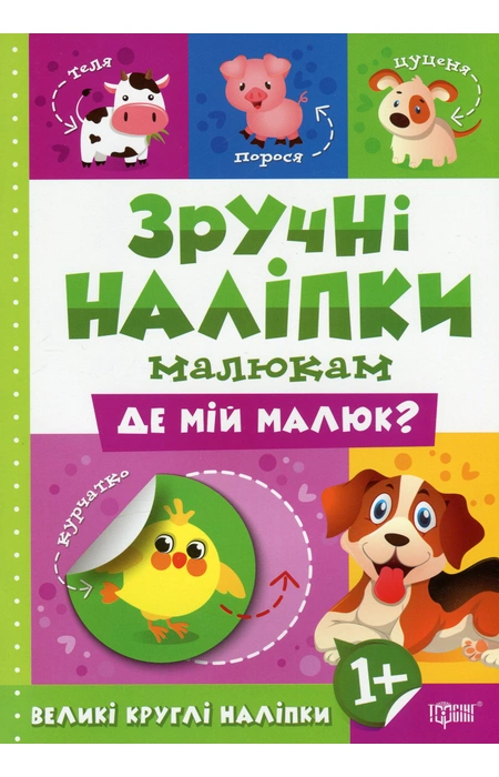 Main Product
