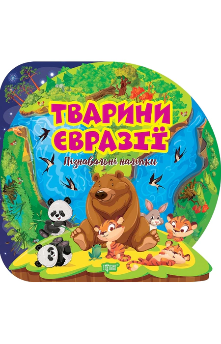 Main Product