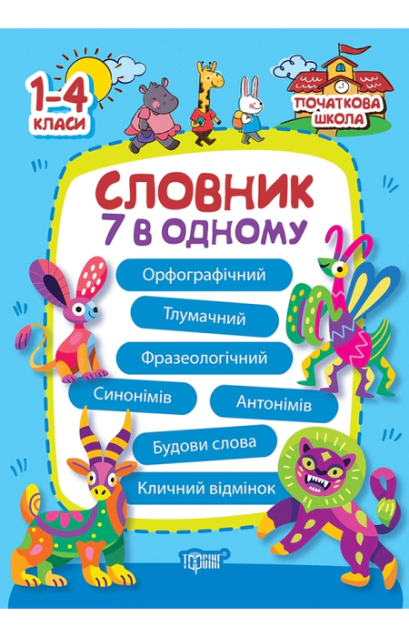 Main Product