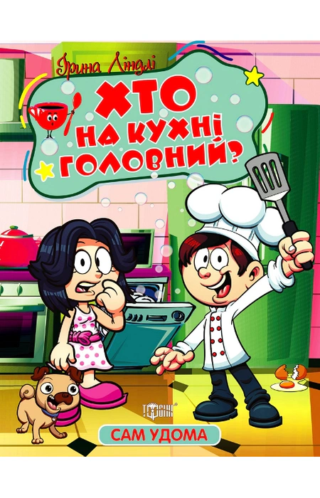 Main Product