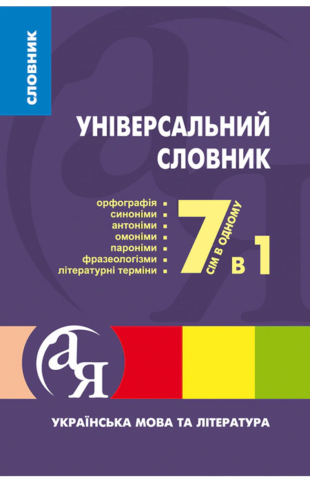 Main Product