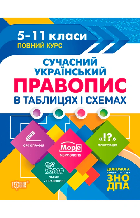 Main Product