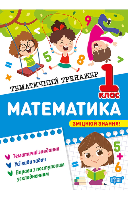 Main Product