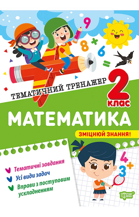 Main Product