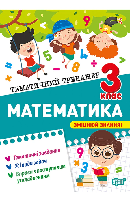 Main Product
