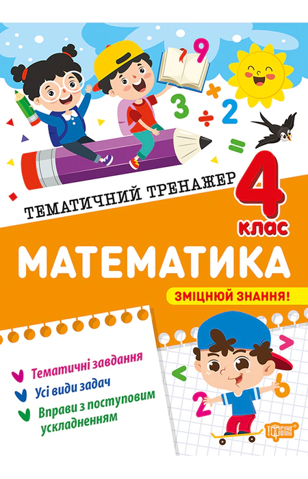 Main Product