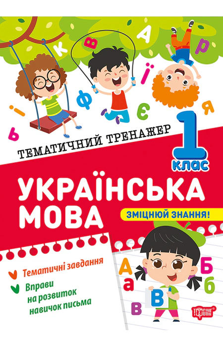 Main Product