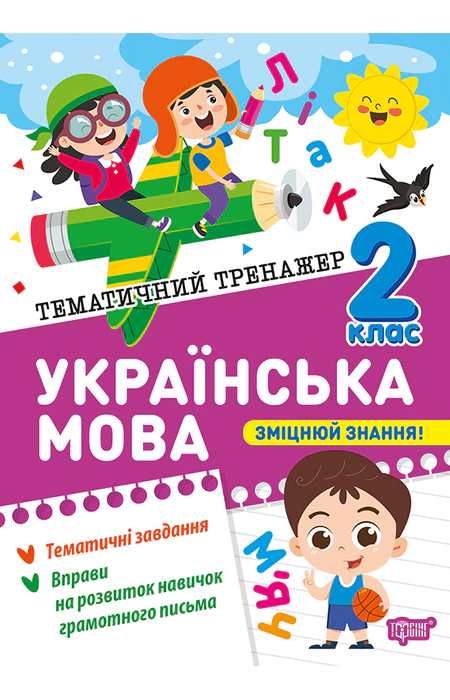Main Product