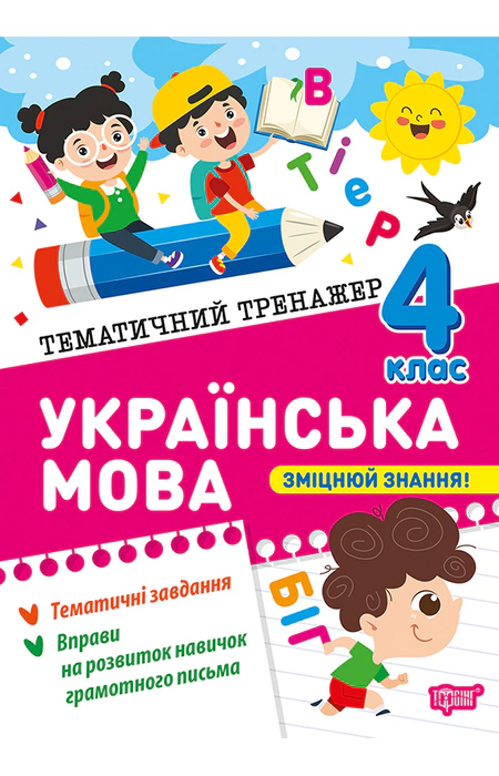 Main Product