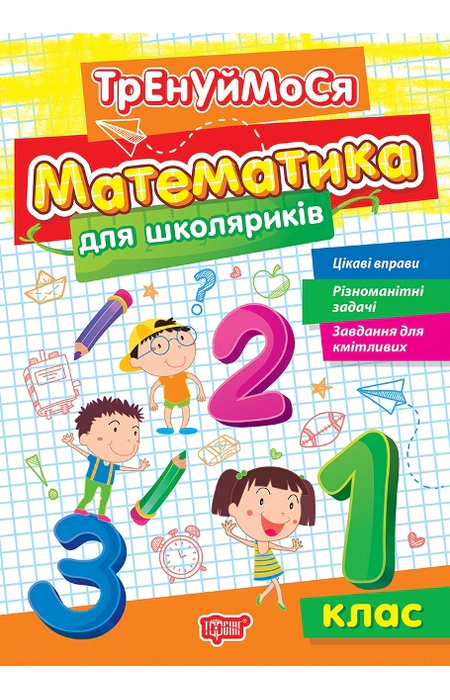 Main Product