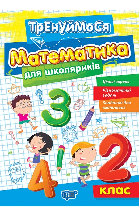 Main Product