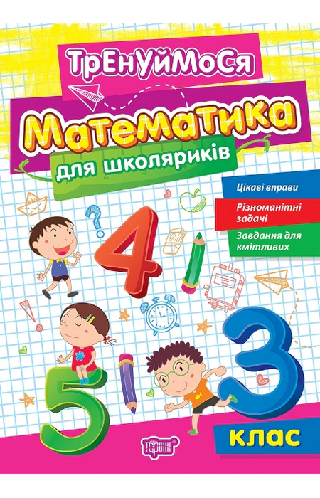 Main Product