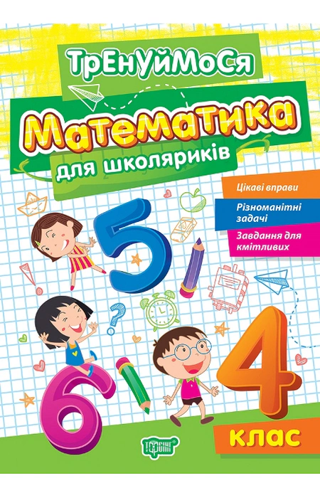 Main Product