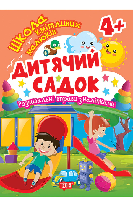 Main Product