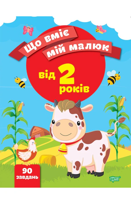 Main Product