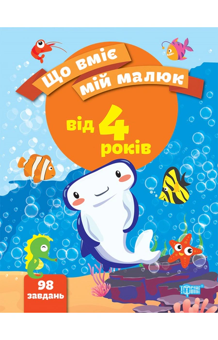 Main Product