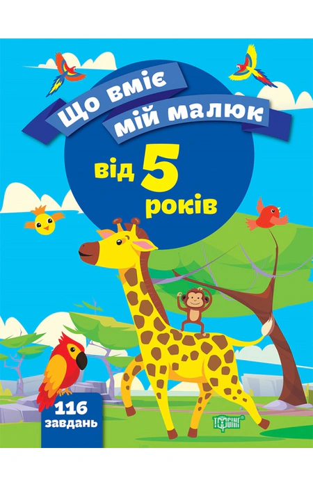 Main Product