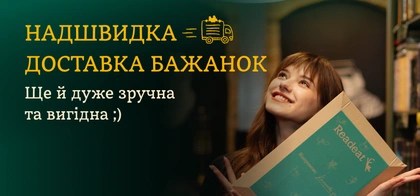 Доставка Readeat