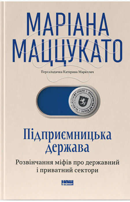 Main Product