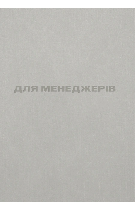 Main Product