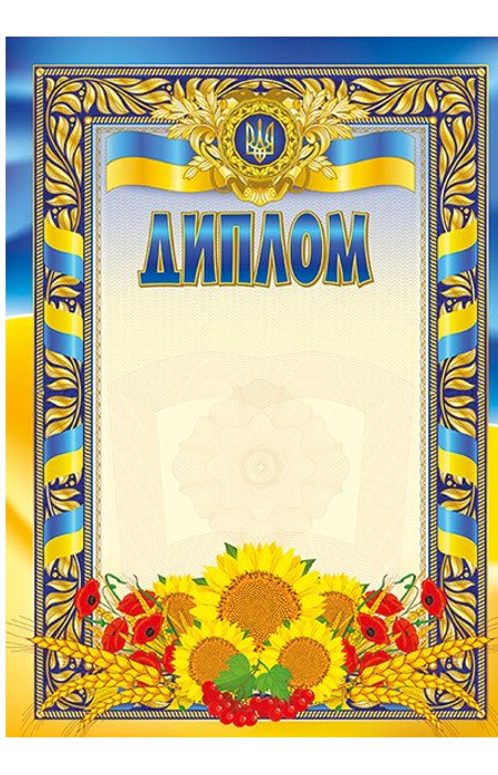 Main Product