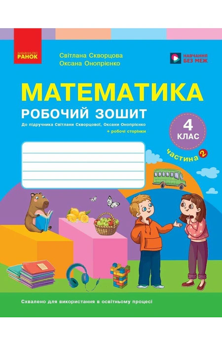 Main Product