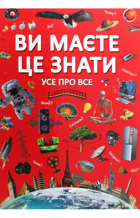 Main Product