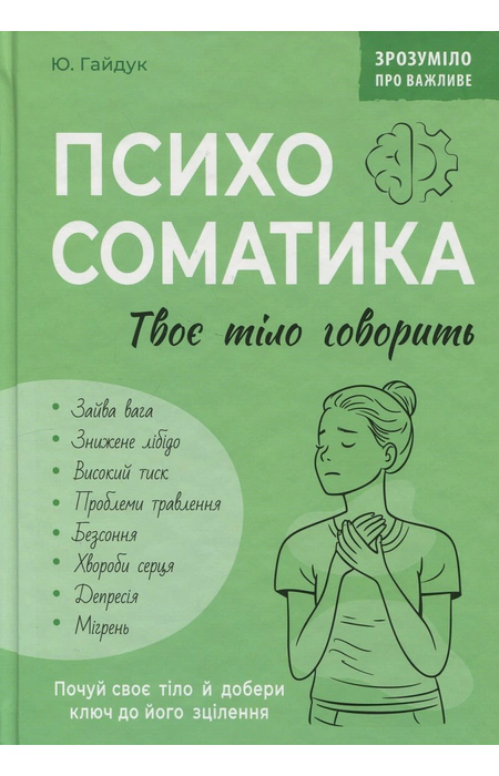 Main Product