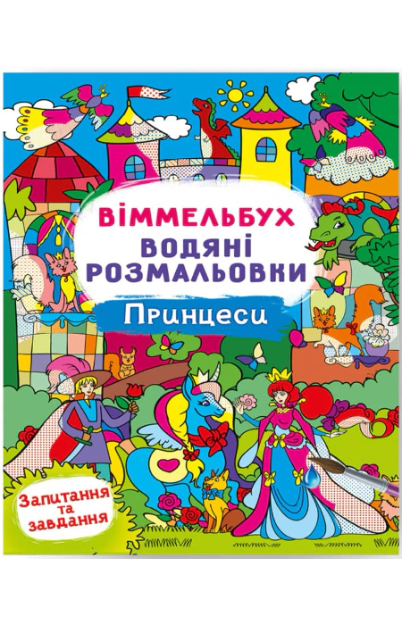 Main Product