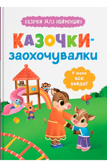 Main Product