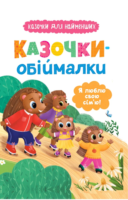 Main Product