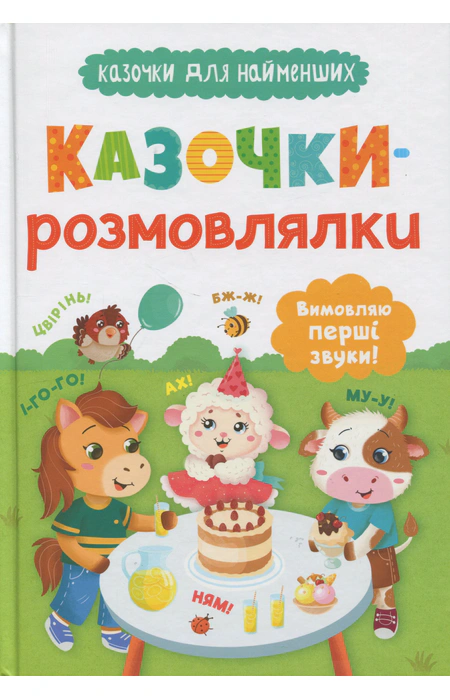 Main Product